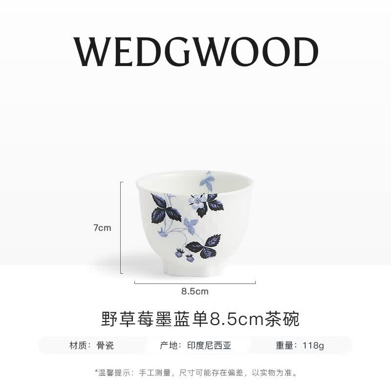 Wedgwood野草莓墨蓝茶杯碟骨瓷茶壶咖啡杯碟礼盒 野草莓墨蓝单8.5cm茶碗