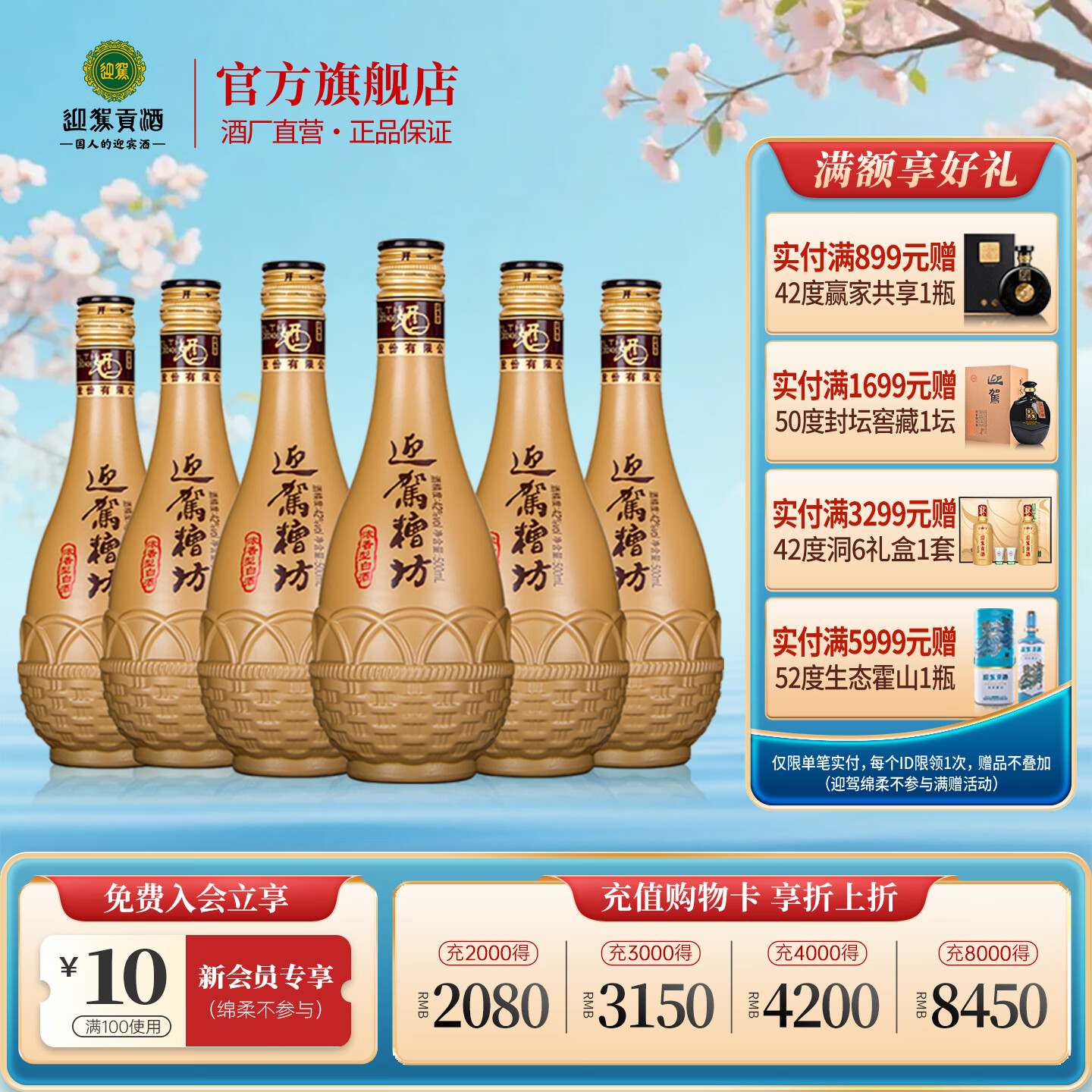 迎驾贡酒 （YJGJ）【官方】白酒 浓香型 迎驾糟坊  42度 500mL 6瓶 口粮酒