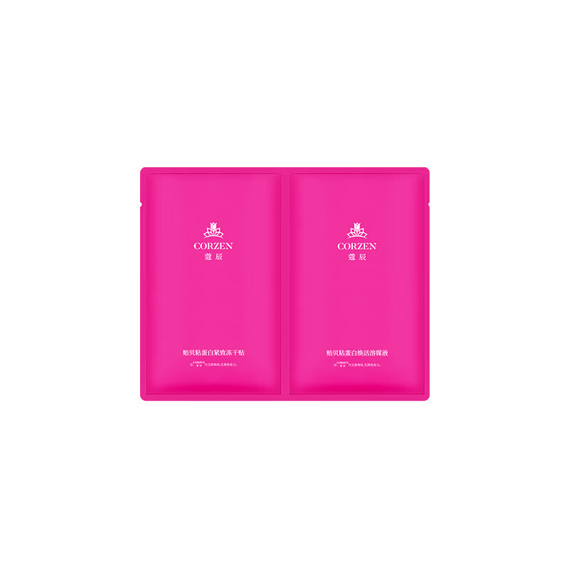 蔻辰(CORZEN)【徐楠楠】蔻辰贻贝粘蛋白保湿嫩肤冻干面膜精华1+1组合套装 冻干贴40mg*2片+溶媒液10ml*2袋