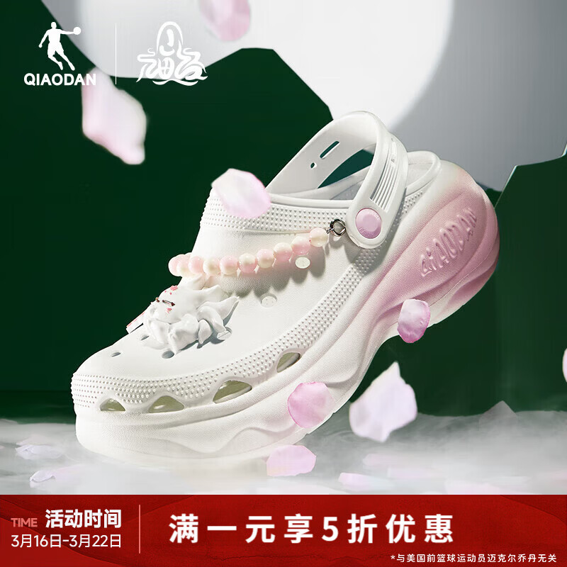 乔丹（QIAODAN）女鞋运动鞋山海经联名汉堡洞洞鞋2026休闲鞋透气软底凉鞋厚底拖鞋 象牙白/柔静粉 35