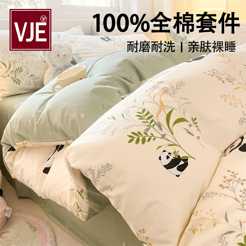 VJEins公主风纯棉四件套100全棉小清新裸睡床单被套学生宿舍三件套 熊猫仔仔 【100%新疆全棉 亲肤舒适】 三件套1.2m 床单款 （被套150*200cm）