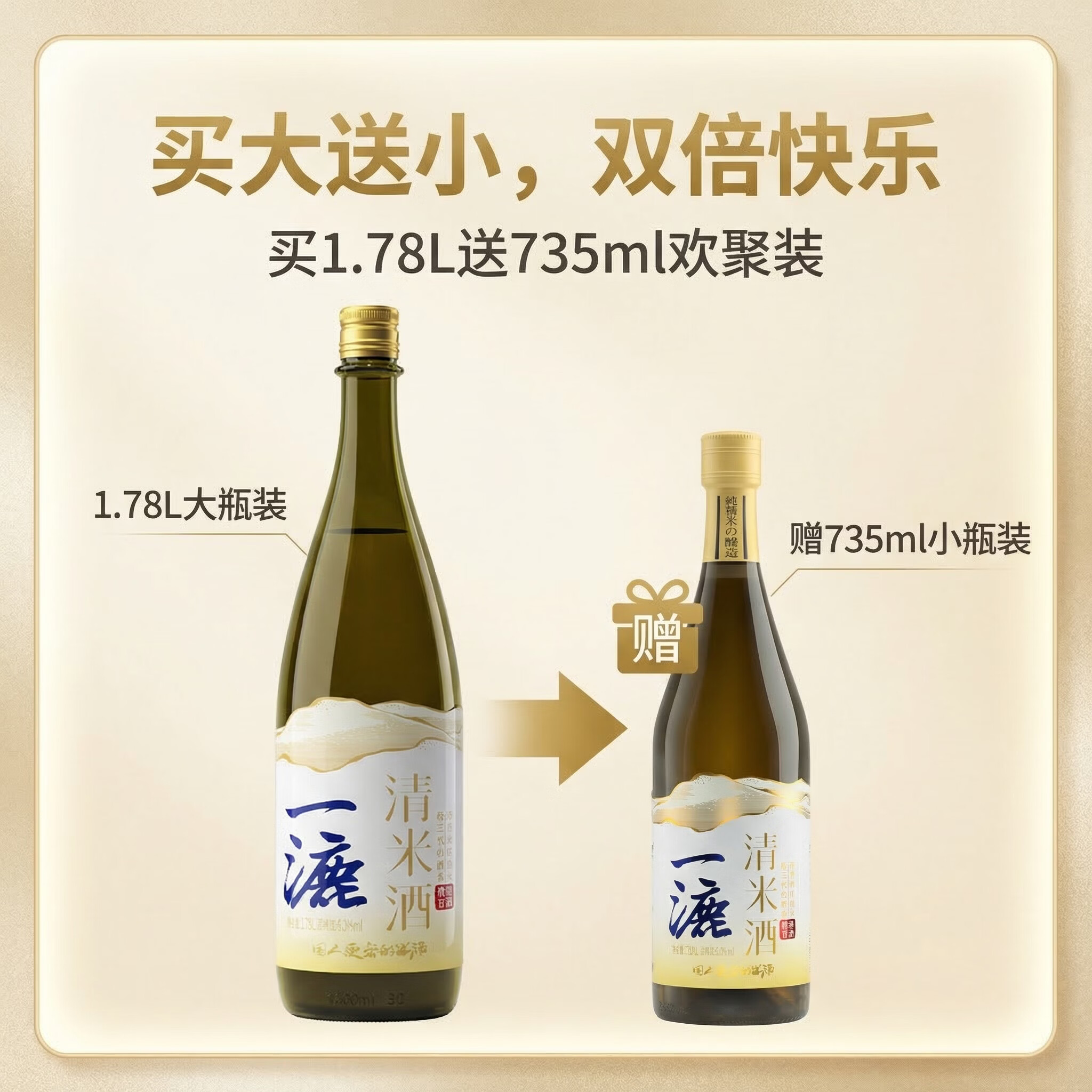 酉澳特一漉日式清米酒1780ML送735ML正品纯酿发酵无添加甘甜不辛辣家宴 京东折扣/优惠券