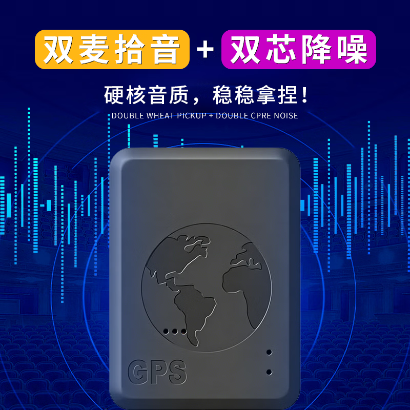 gps录音器取证设备高清实时听音手机控制定位远程听录器超长待机 标准版（录音实测工作6天/拒绝虚标） AI智能降噪录音+听音+定位