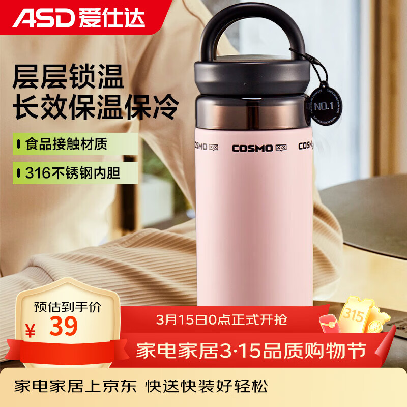 ���˴ASD�����±�316�����ˮ��Ů��ʿ��Я���ȱ����г��ر��Ӱ칫�� ��÷�� 400ml 19.5Ԫ