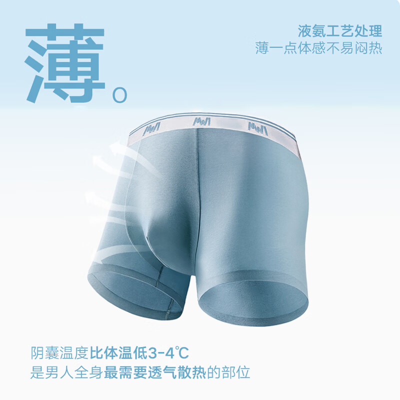 MW1男士夏季轻薄透气平角裤60S液氨棉男士内裤四角 030 月光灰+080 晴山蓝+070 青霜色 共 3条 L 175/100