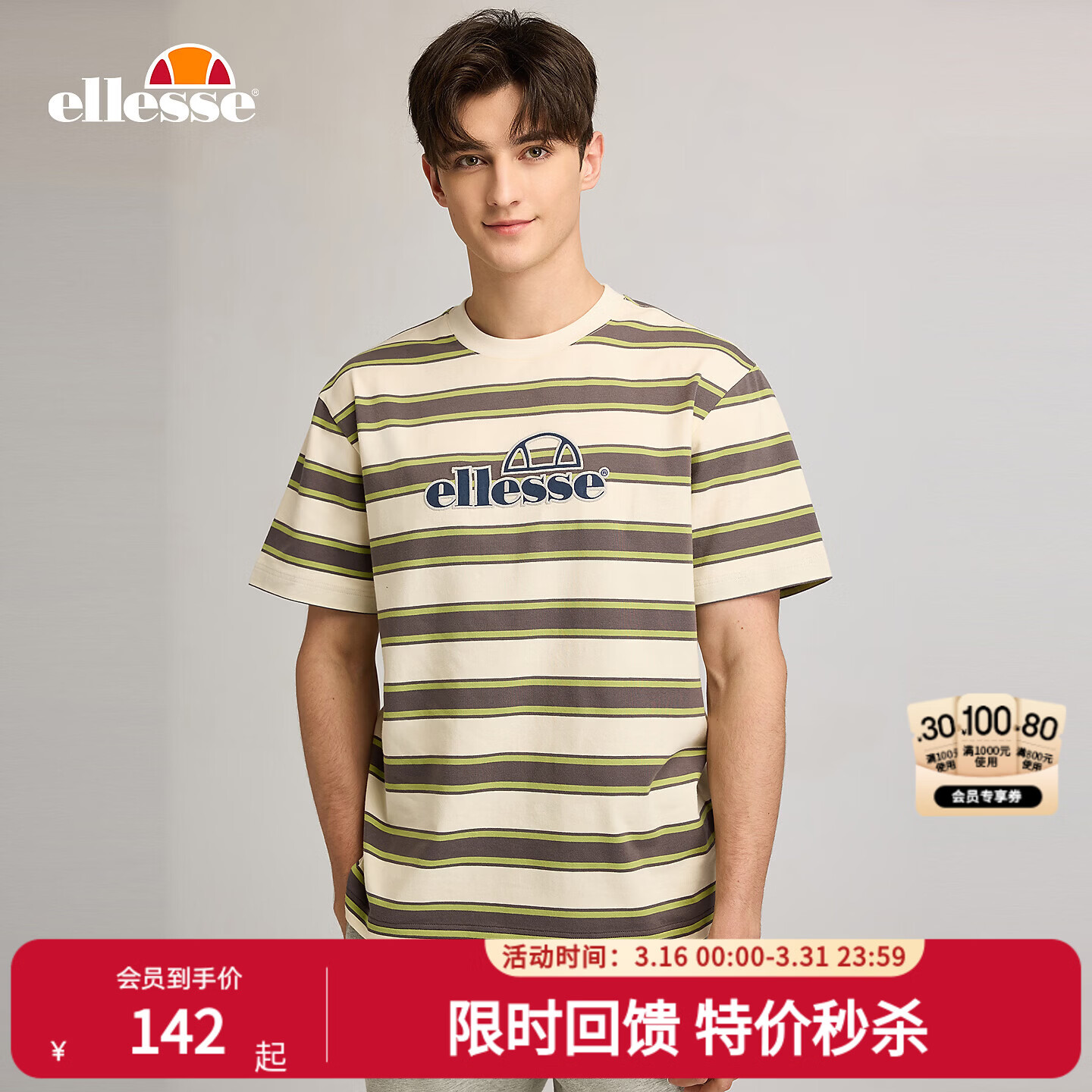 ellesse小贝壳官方T恤男24春季新款运动休闲条纹短袖上衣女 绿色 S