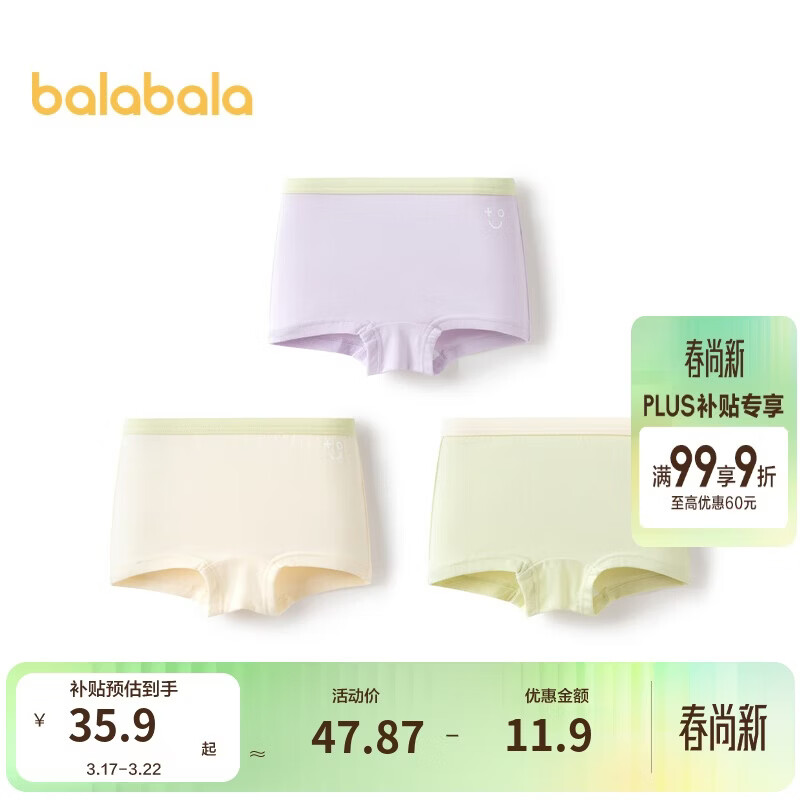 巴拉巴拉儿童内裤棉女童平角短裤小童大童四角裤不夹pp三条装209925170003