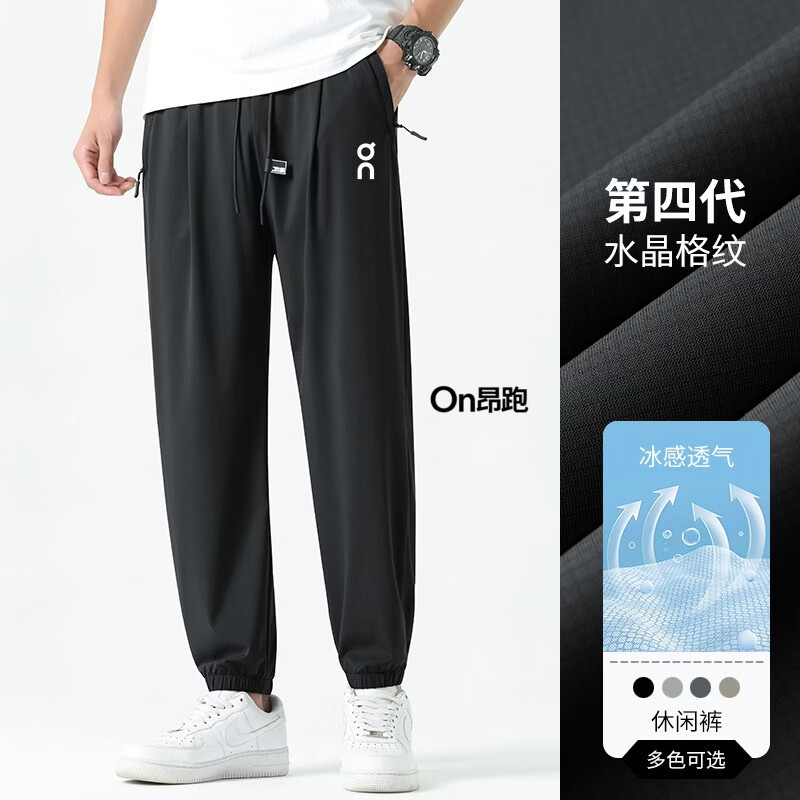 CLOUD PUSHOn 同款男夏季新款抗菌冰丝速干裤宽松薄款宽松直筒运动休闲长裤  深灰色 2XL 建议体重160~180斤