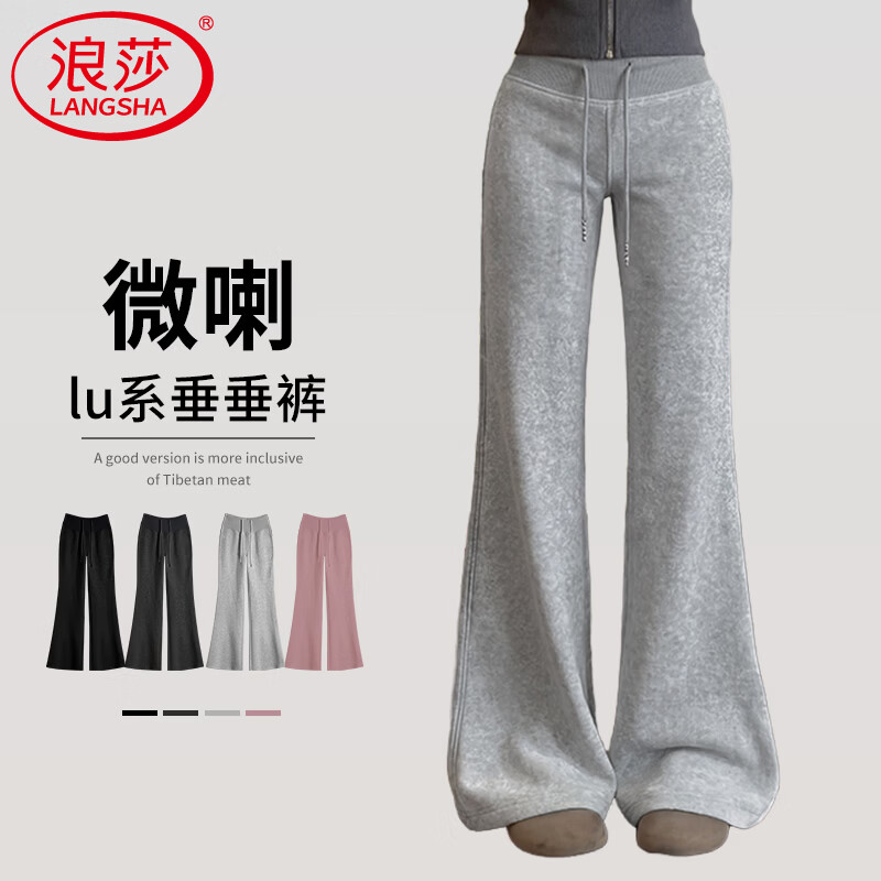 浪莎微喇运动裤女春秋2026新款小个子休闲高腰显瘦阔腿马蹄裤美式卫裤 浅灰色 S 【适合80-95斤】