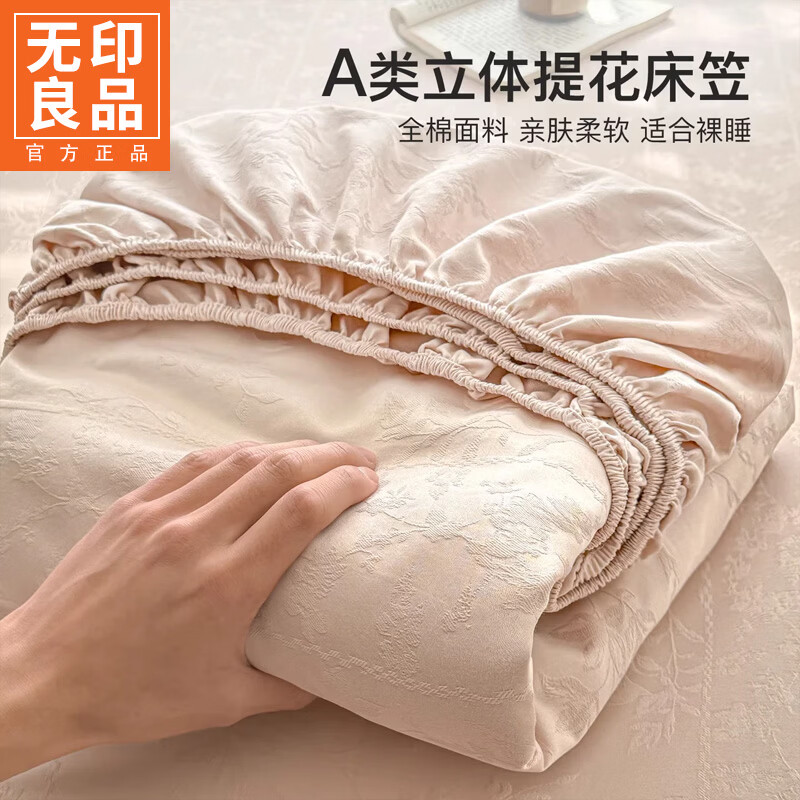 无印良品100%新疆纯棉床笠1.8米x2米全棉床罩宿舍家用床垫保护罩全包3件套 床笠-沁语-粉金【100%新疆棉 高端纯色】 90cm*200cm 单床笠