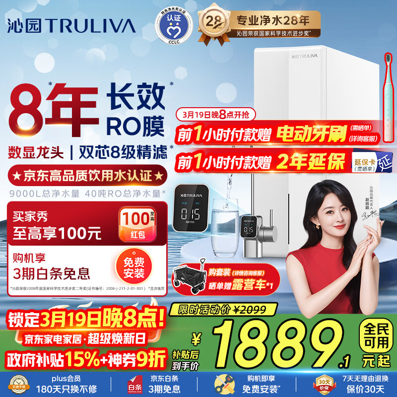 沁园家用净水器金榜双子芯1000G 8年RO反渗透过滤器 厨房专用台下用直饮净饮一体机数显龙头UR-S61076