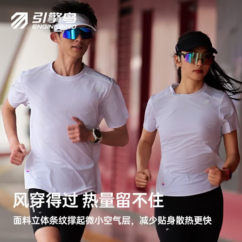 引擎鸟男女款星链短袖功能T恤速干吸湿排汗短袖圆领跑步运动健身体考衫 白色-女款 M