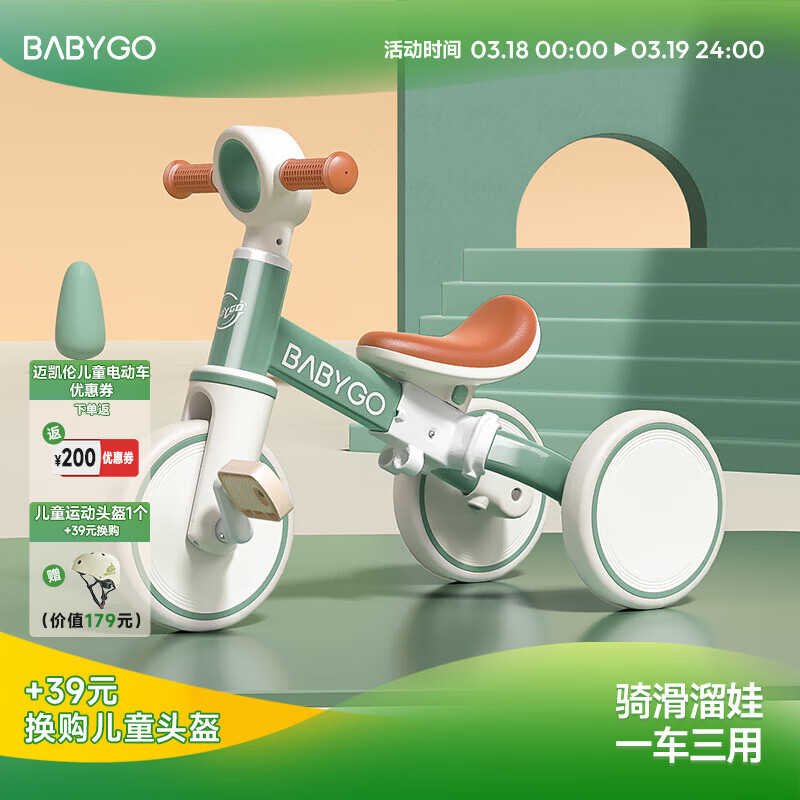 BG-BABYGO儿童三轮车1-3岁多功能脚踏车1-5岁自行车宝宝滑步车玩具 复古绿