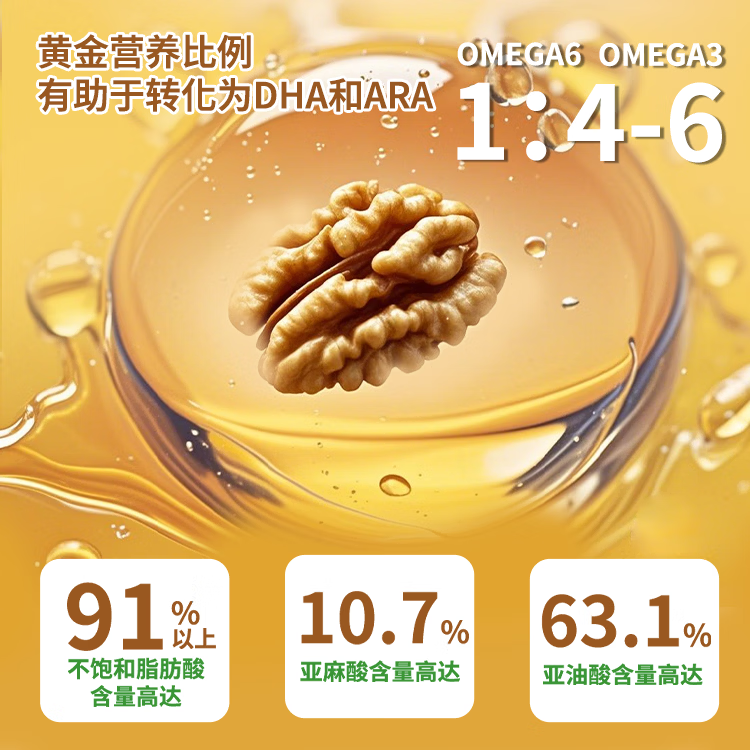 甘味九源一级冷榨核桃油 学生儿童营养油 轻奢小支20ml*10礼盒装 热炒凉拌 【礼盒便携装】20ml*10瓶