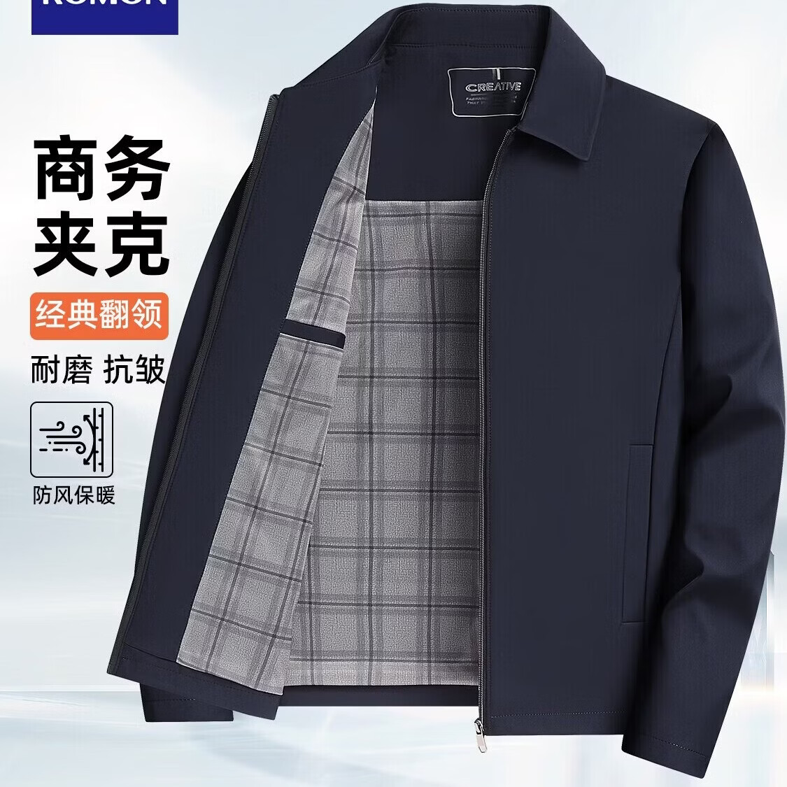罗蒙（ROMON）行政夹克男士外套男春秋休闲翻领厅局风中老年爸爸装2539藏蓝XL