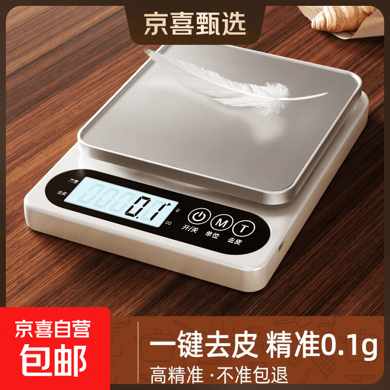 小型电子秤克称电子称高精度厨房秤烘焙精准家用商用食物克重小秤 三用快充款【10kg/0.1g】不锈钢面板 送托盘
