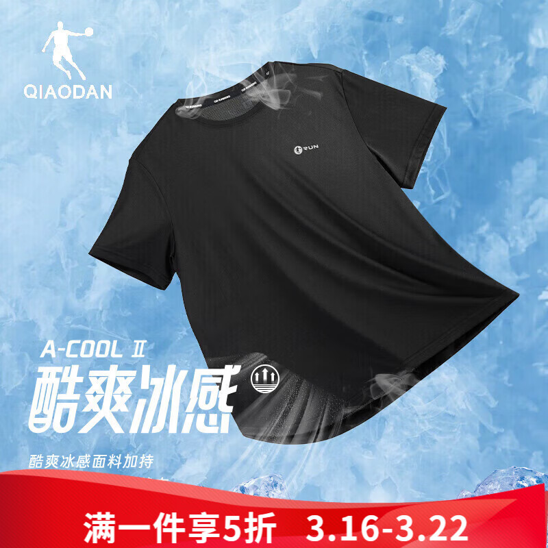 乔丹运动套装低至34元