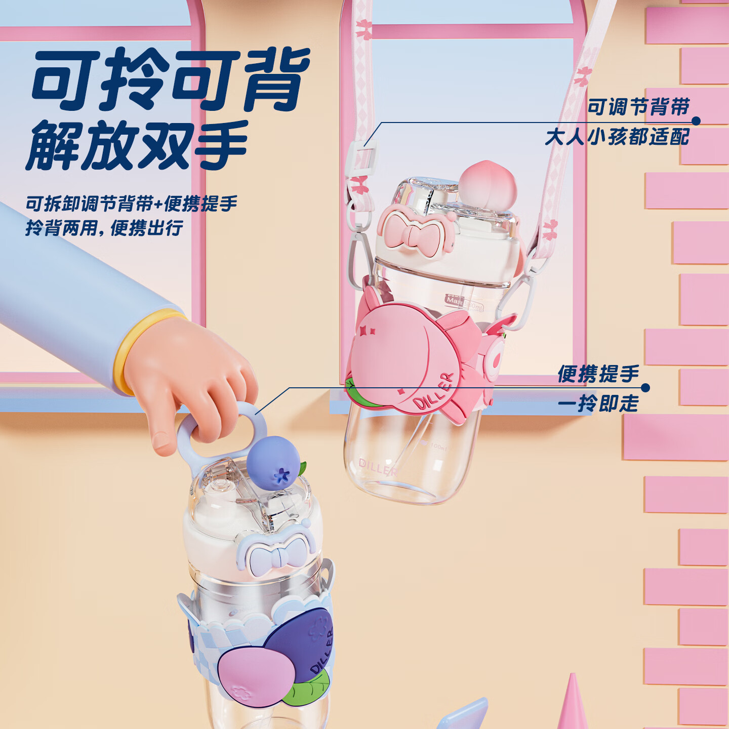 迪乐贝尔儿童水杯tritan直饮双饮吸管杯大容量夏季学生可爱便捷水壶水杯子 黄色-柠檬580ml