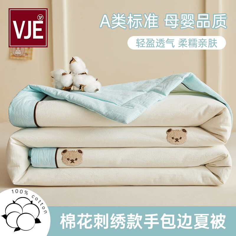 VJEA类纯棉花夏凉被刺绣手包边家用空调被学生宿舍可水洗新疆棉夏被 熊博士奶白拼冰蓝【刺绣包边工艺 当季棉花填充】 150*200cm【单夏被】