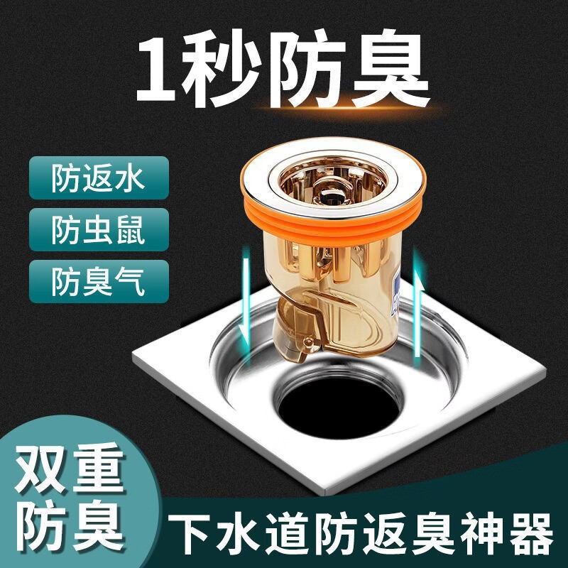 防臭内芯卫生间地漏防虫下水管道防返臭味神器封闭盖防臭盾内芯 1个装 （适用32-42MM管道）