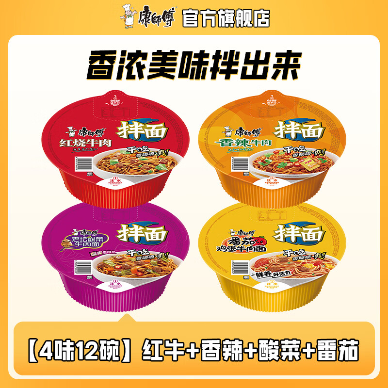 ��ʦ�� �ɰ�����װ ���������� 12��4ζ ������ʳҹ������ʳƷ 43.9Ԫ