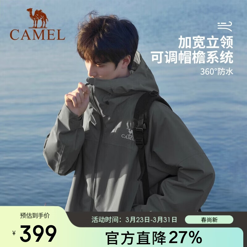 骆驼（CAMEL）【王俊凯同款】户外雨神冲锋衣男女款硬壳暴雨级防风防水外套