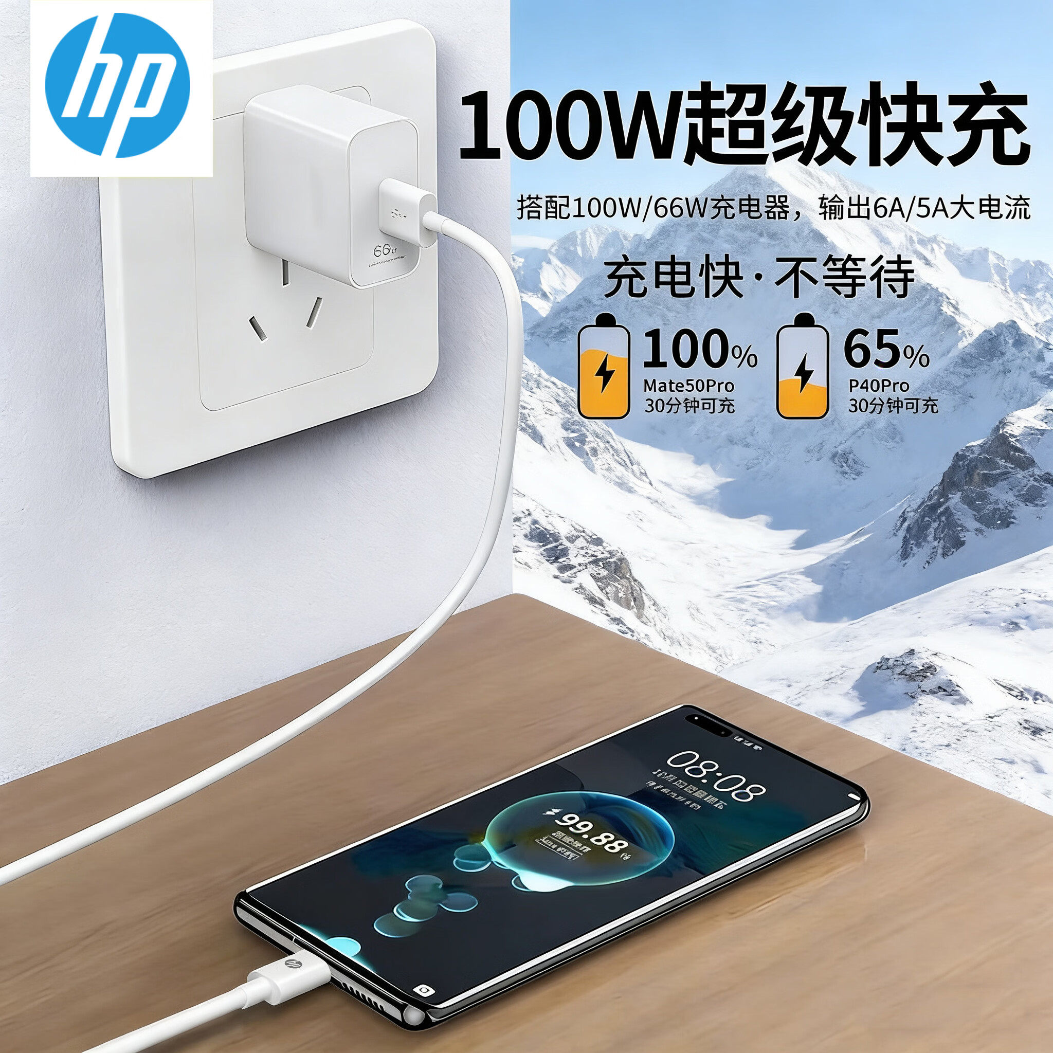 惠普（HP）惠普6A超级快充120W数据线适用华为/vivo/OPPOType-C快充线充电线 白色 2米Type-C快充数据线2条装