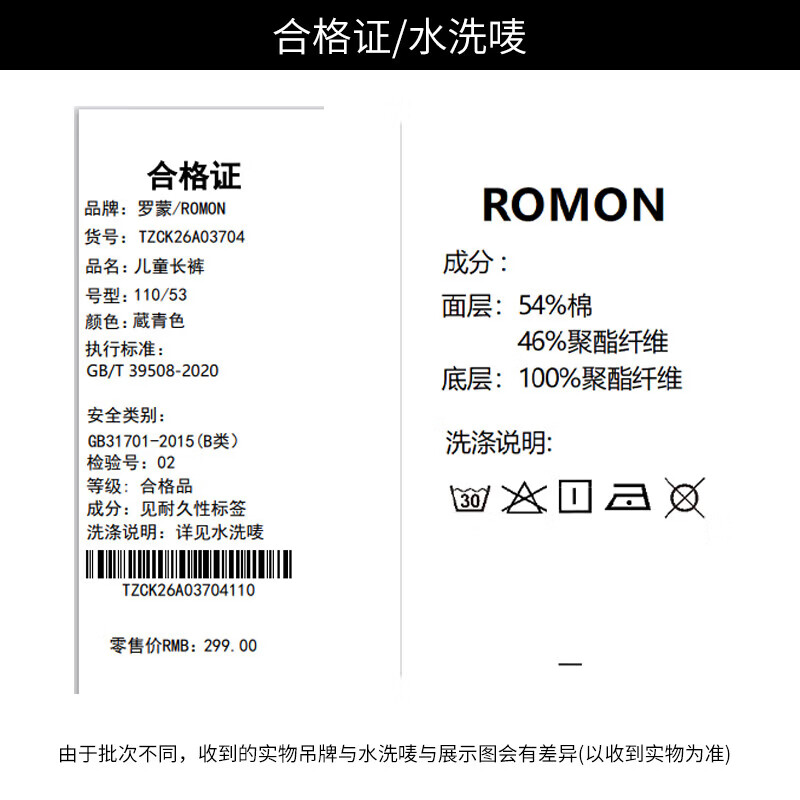 罗蒙(ROMON)童装男童牛仔裤春装青少年裤子春秋款2026新款时尚洋气长裤 藏青色 【针织裤】 130