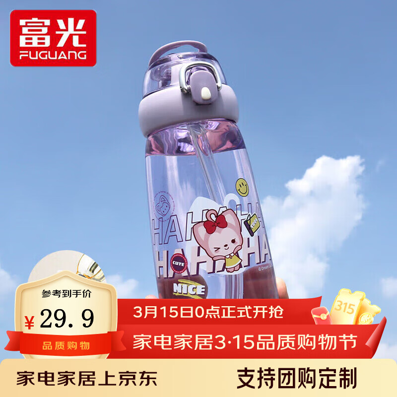 �������ϱ��ļ���ͯˮ�����ܱ�������tritan����ѧ����ѧ��Я���ֱ��� ��ɫ600ml 14.95Ԫ