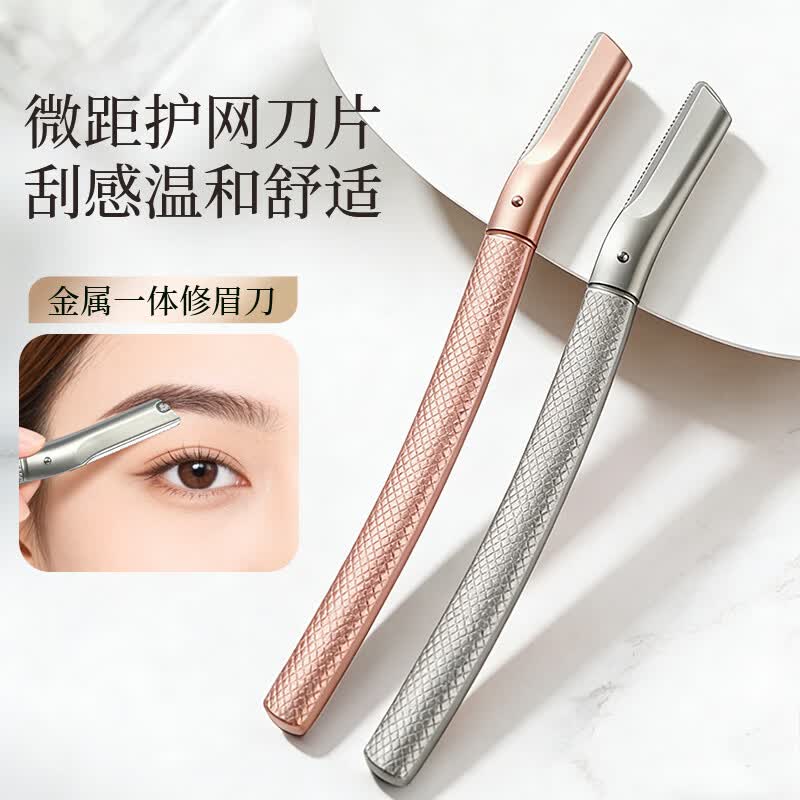 V.BOHE男士高端修眉刀安全型刮眉毛神器日式原装刀片刮胡女士新手专用 修眉刀+5刀片 1把 浅金色