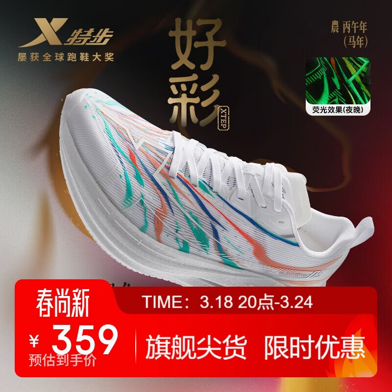 特步一体成型五代跑步鞋运动鞋春夏季新款轻便减震回弹防滑男跑鞋鞋子