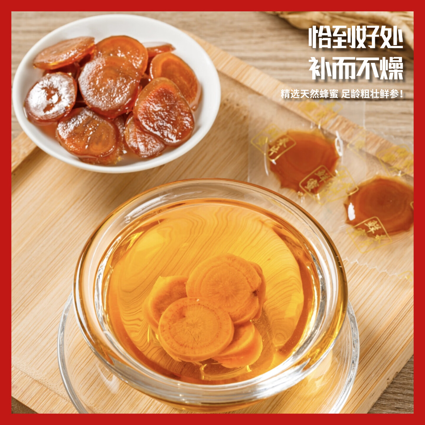 柳正官【东北特产】长白山人参蜜片优质鲜人参即食椴树蜜人参片养生佳品 【柳正官】鲜参蜜片 50g*3罐