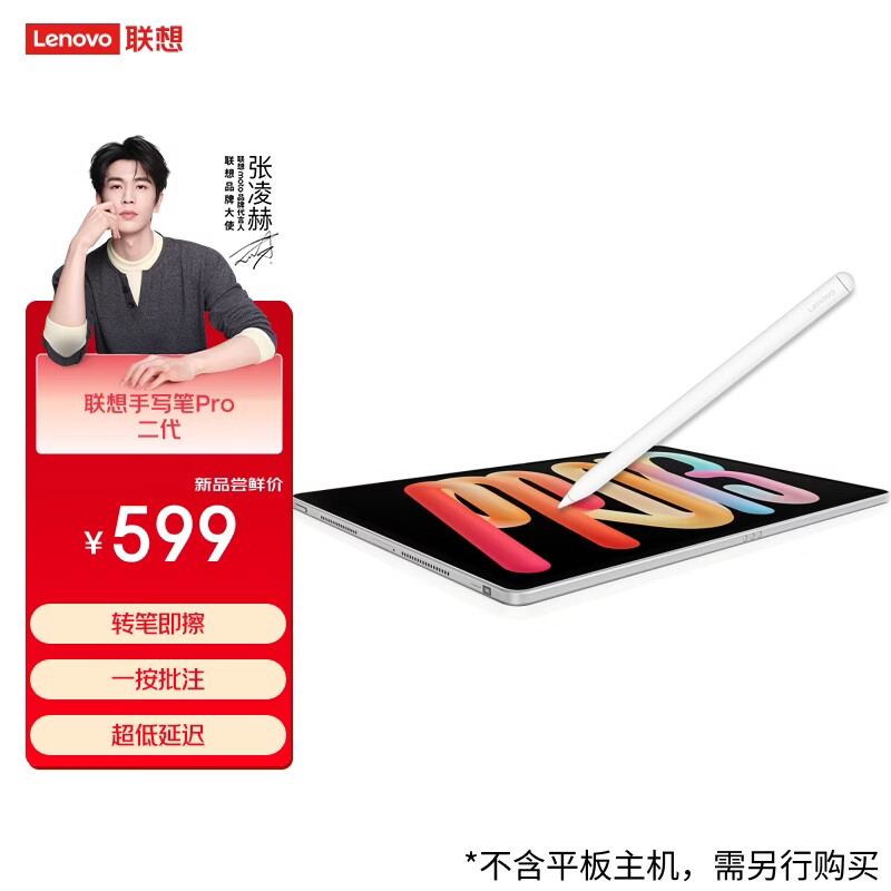 ������д��Pro���� ��Ȧ��AIת�ʼ��� һ����ע �����ӳ�����ѹ�� 1.4mm�ʼ� С��Pro13/ProGT13���� 599Ԫ