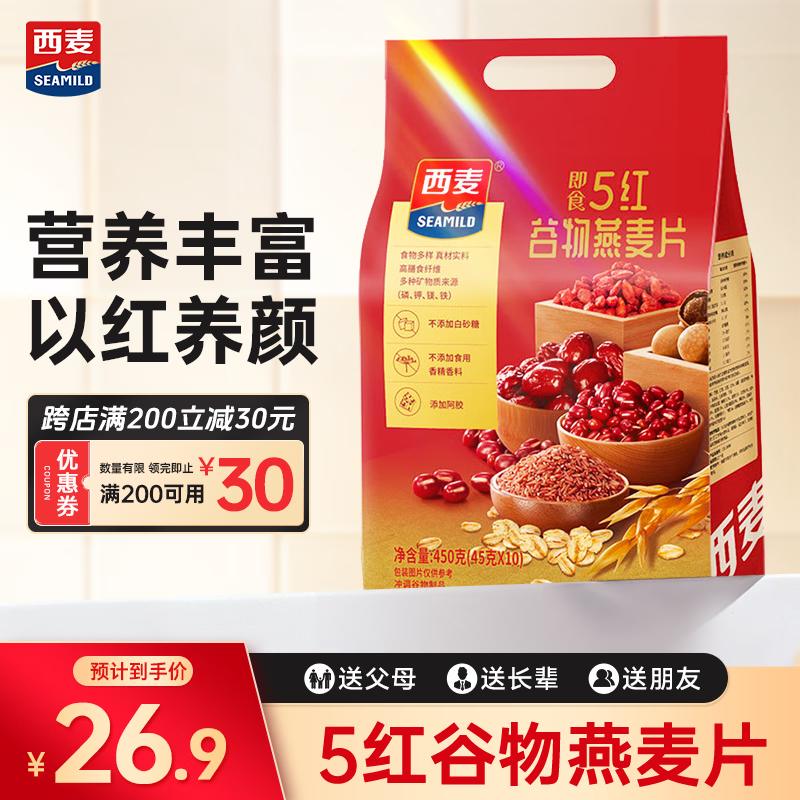 西麦药食同源5红谷物燕麦片 礼物红枣枸杞桂圆红豆红米早餐450g