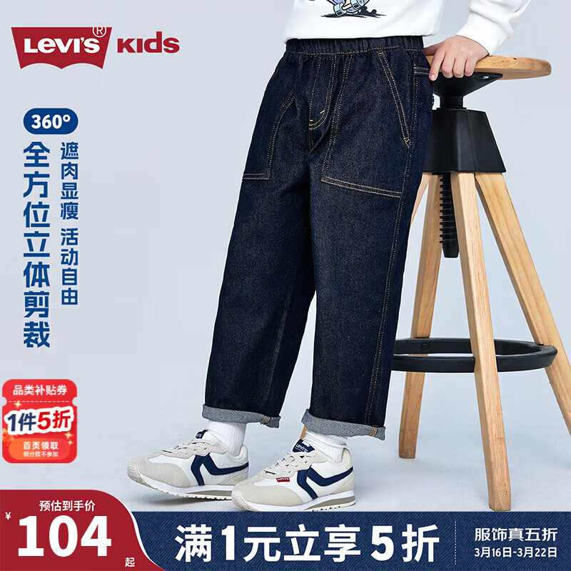 Levi's ԭţ��ͯţ�п� ��ͯ���� �ǿ��� 130/56 ��������116-122cm 149Ԫ