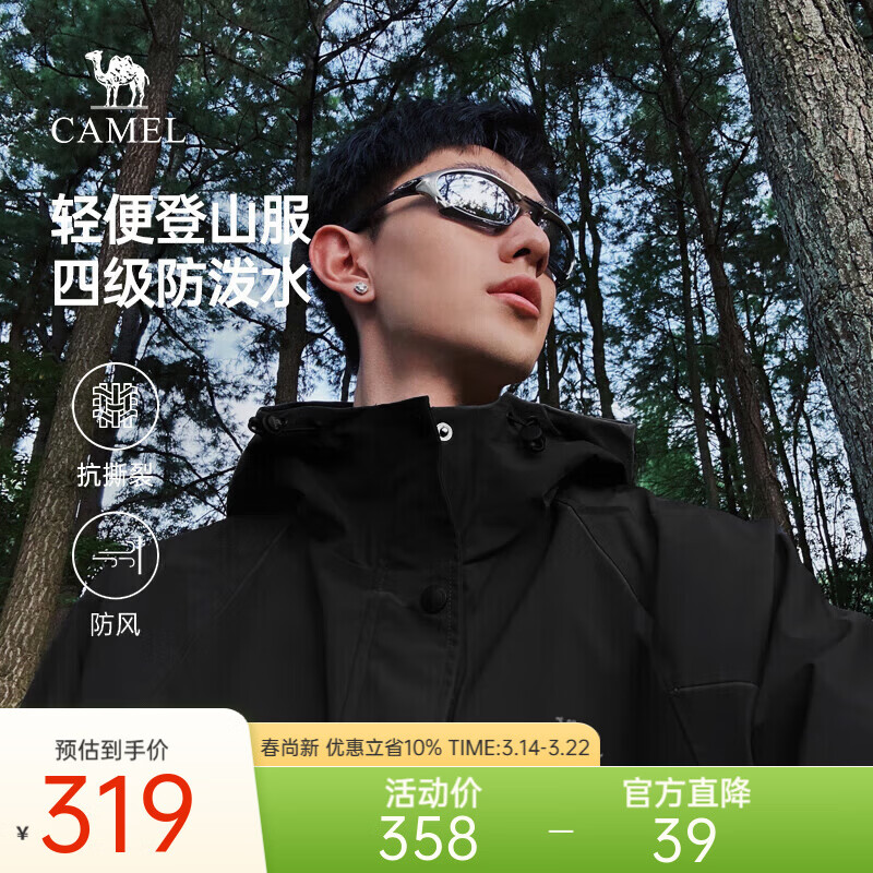 骆驼山海夹克男女户外机能登山服防风休闲运动外套秋冬城市轻户外 幻影黑 男女同款 3XL