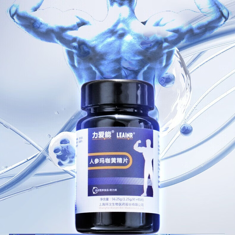 力爱能人参玛咖黄精片男士滋补男性健康 半月体验1瓶装 56.25g*1盒
