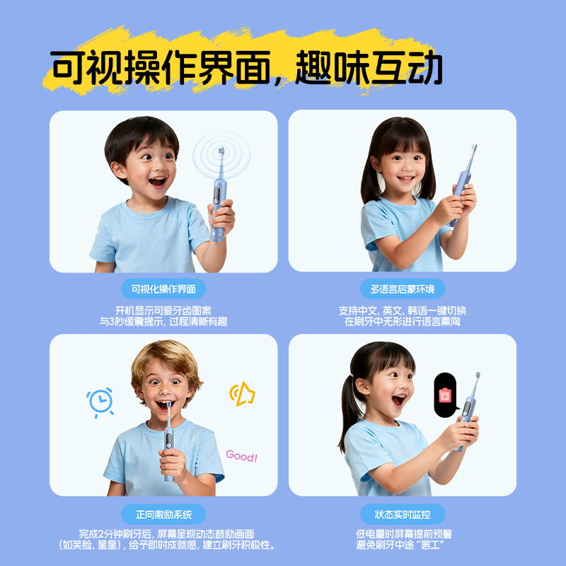 博皓（prooral）儿童电动牙刷5-12岁适用青少年儿童声波振动智能牙刷软毛牙刷护龈防蛀牙 男女宝礼物 X800 蓝色| 可视智能屏幕