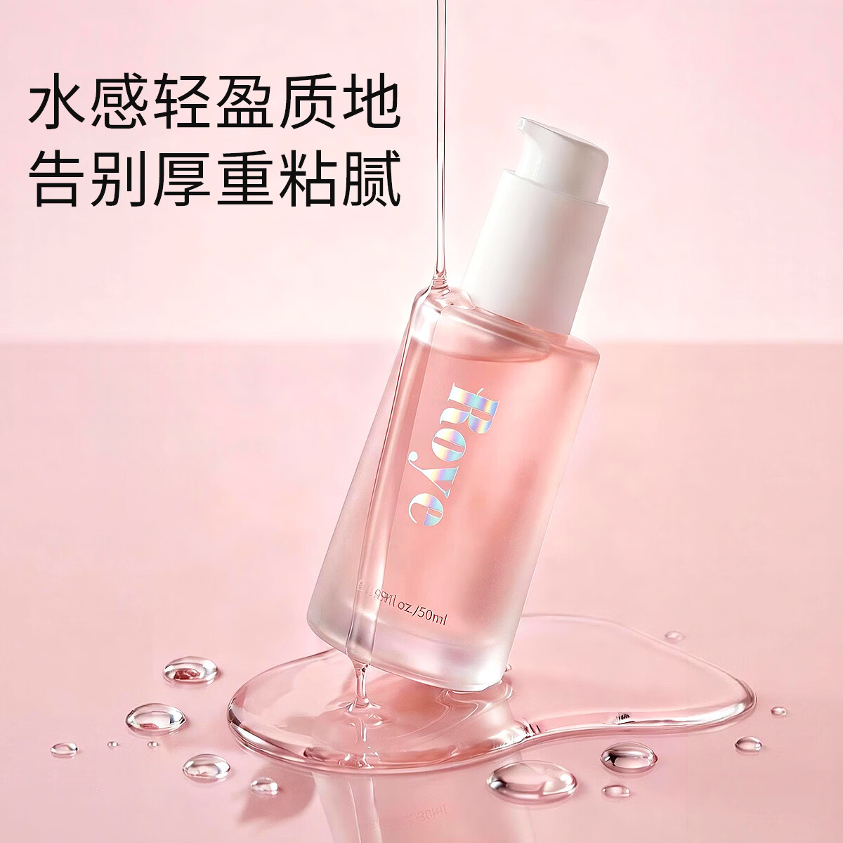 roye若也蛋白护发精油卷发烫染受损防断发干枯毛躁女 柔顺亮泽玫瑰香 【会员试用】蛋白护发精油0.7ml*6（15元优惠券）