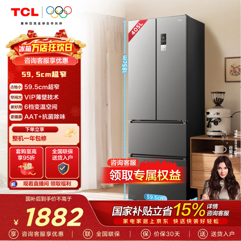 TCL 405�� ��ʽ���� ���� R405V5-D 1580.75Ԫ