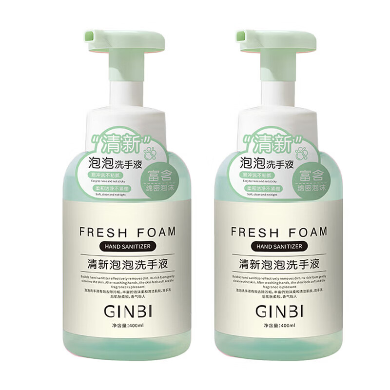 吟美（GINBI）香氛泡沫洗手液家用按压瓶清香型家庭装持久留香温和清洁孕婴 泡沫清新洗手液 400ml*2瓶