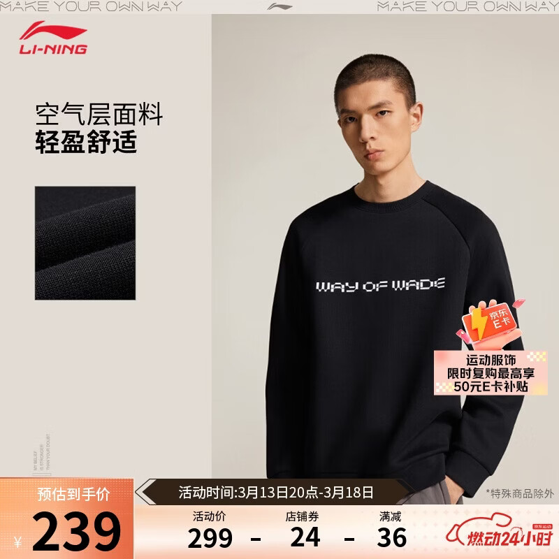 李宁韦德系列套头圆领卫衣男子2026春季新款休闲百搭运动上衣AWDW287