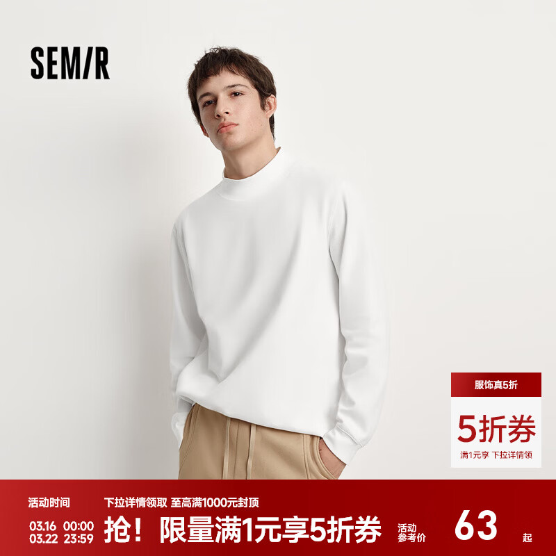 森马（Semir）长袖T恤男士半高领打底衫纯色内搭2025冬季新款上衣基础百搭 本白10102 XL