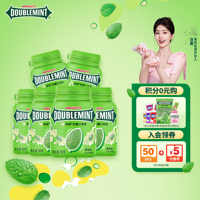 绿箭 无糖口香糖 薄荷味约40粒56g*6瓶 清新口气接吻糖 休闲零食糖果