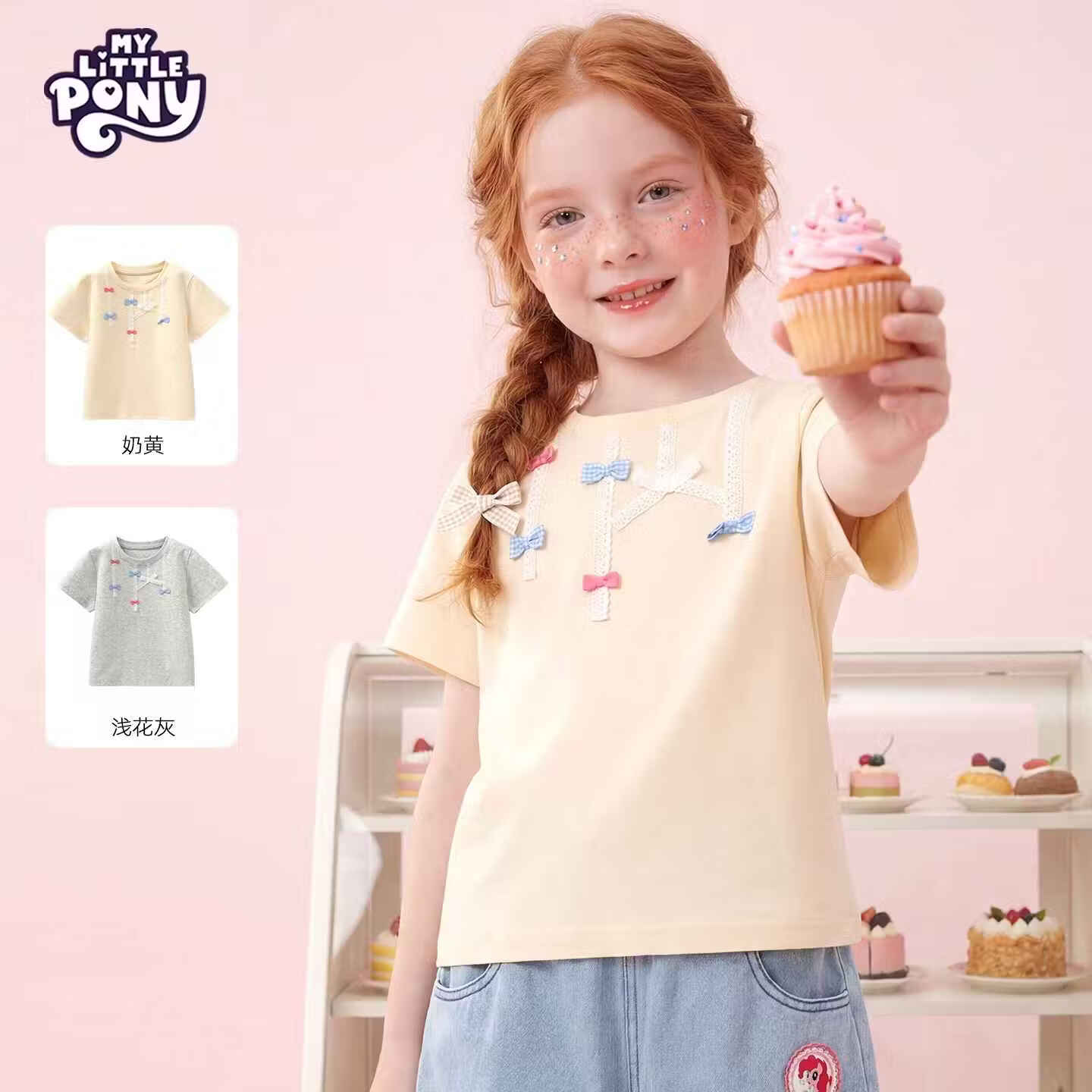 小马宝莉（MY LITTLE PONY）女童短袖T恤2026夏季新款独特蝴蝶结上衣儿童半袖休闲潮t 【蝴蝶结短袖T恤】奶黄 140