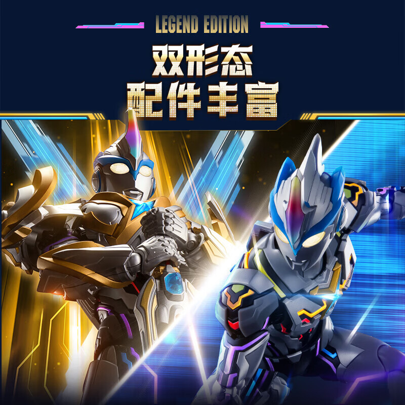 布鲁可拼装积木传奇版艾克斯超越型贝塔闪光装甲玩具拼装生日礼物 传奇版-艾克斯超越型 贝塔闪光装甲 47573