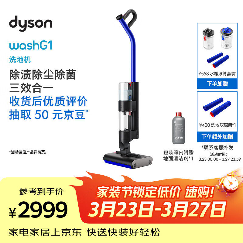 戴森（DYSON）WashG1洗地机 高效清洁除菌 自清洁家用洗地机 洗拖一体机 宠物家庭适用 WashG1