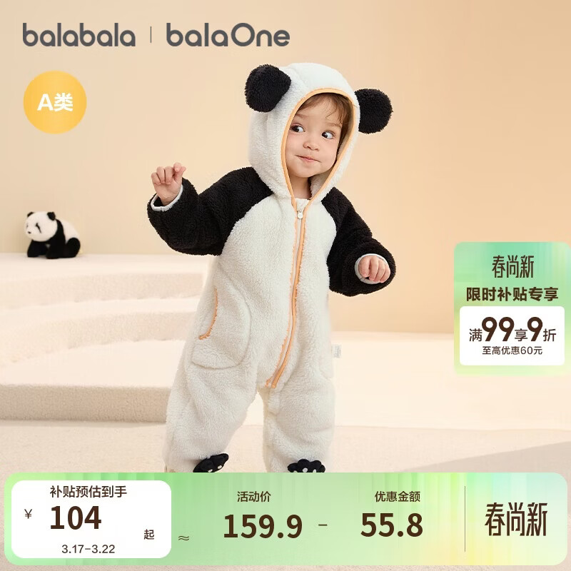 巴拉巴拉童装婴儿连体衣秋冬宝宝外出抱衣哈衣爬服珊瑚绒男童女童婴童衣服