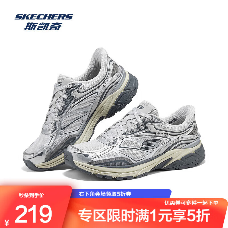 斯凯奇（Skechers）银翼丨复古老爹秋冬季新品防滑男女透气闪穿减震跑步鞋运动休闲 银色/SIL 36.5