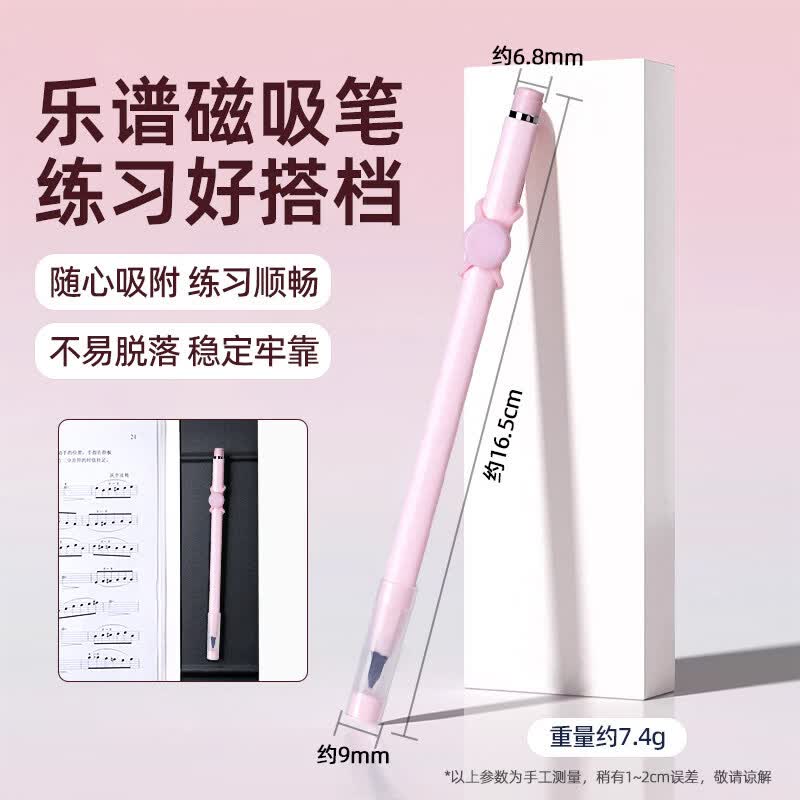 曼尔乐器乐谱磁铁可吸附铅笔橡胶吸铁石铅笔套夹乐器谱架笔吸便易携带配件 乐谱磁吸笔粉